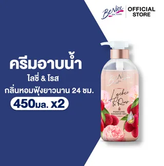 [แพ็ค 2] บีไนซ์ เพอร์ฟูม ชาวเวอร์ เจล 450 มล. BeNice Perfume Shower Gel 450 ml [Pack of 2]