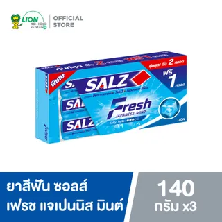 [แพ็ก 3] SALZ ยาสีฟัน สูตรเกลือ ซอลส์ 140 กรัม