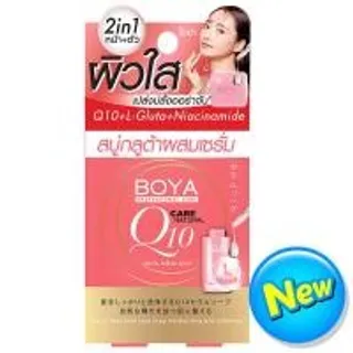 โบย่าสบู่กลูต้าเซรั่มโซฟ 100กรัม Boya Gluta Serum Soap 100g. (8858842081105)