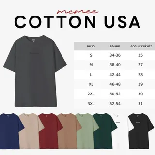 สินค้าใหม่>เสื้อยืดMEMEE ~ COTTON USA ผ้าหนานิ่ม(งานปัก ทรงตรง)
