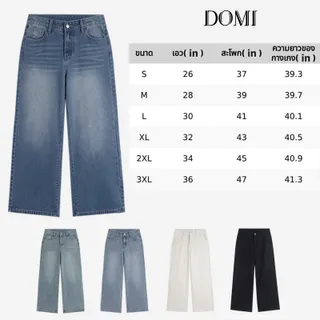DOMI - (S-3XL) กางเกงยีนส์เอวสูง ทรงลิซ่า สไตล์เกาหลี แนววินเทจ กระบอกใหญ่ ทรงสวย ใส่สบาย แมทง่าย ใส่ได้ทุกลุค
