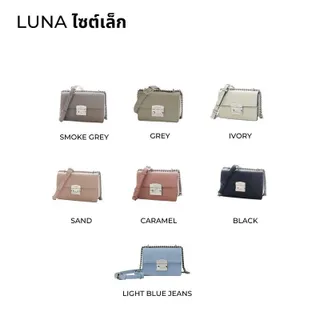 Labella : รุ่น Luna ไซต์เล็ก (กระเป๋าสะพายสายโซ่ 7 สี) (สี Ivory,Smoke Grey พรี 10-15 วัน , Grey พรี 20-30 วัน)