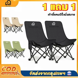 Terra Craft เก้าอี้ เก้าอี้หลังสูง( 90cm ) เก้าอี้สนาม เก้าอี้พับเก็ได้ พับได้ พกพาสะดวก มี 4สี พร้อมส่ง! !