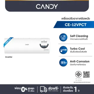 Candy เครื่องปรับอากาศติดผนัง Inverter ขนาด 12300 BTU รุ่น CE-12VPCT (ไม่รวมติดตั้ง)