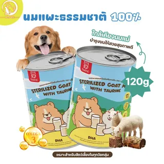 PET LIFE.TH นมแพะกระป๋อง นมแพะสำหรับแมว นมแพะสำหรับสุนัข 400ML ต่อกระป๋อง