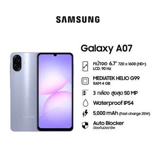 Samsung Galaxy A07 4/64GB128GB