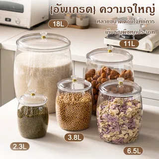PETโถพลาสติกใสพร้อมฝาปิด โถปิดผนึก โถมัลติเกรนในครัวเกรดอาหาร เก็บขวดใส่ขนม กล่องเก็บของสด ขวดสัตว์เลี้ยง