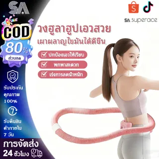 ฮูล่าฮูปนุ่มสำหรับลดเอว สปริงแรงโน้มถ่วงอัตโนมัติสำหรับลดหน้าท้อง อุปกรณ์ออกกำลังกายที่บ้านที่จำเป็นสำหรับผู้เริ่มต้น