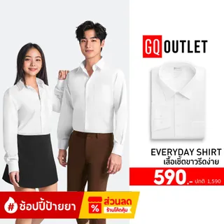GQ Everyday Shirt เสื้อเชิ้ตสีขาว แขนยาว มีกระเป๋า Regular Fit ทรงปกติ แต่งตัวง่าย ดูดี รีดง่าย ใส่ได้หลายลุคทุกโอกาส