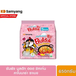 [แพ็ค 5 ซอง] Samyang Buldak Hot Chicken Ramen ซัมยัง บูลดัก ฮอต ชิคเก้น ราเมงกึ่งสำเร็จรูปแบบแห้ง เลือกได้ 5 รสชาติ