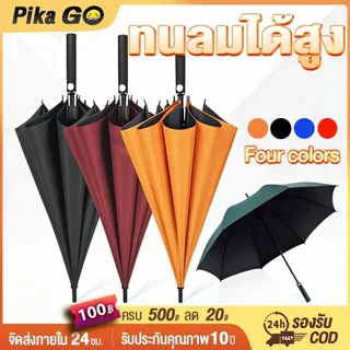 ร่มกันฝน ร่มกันUV ร่มพับขนาดใหญ่ 120*120cm พื้นที่ผ้าโค้งใหญ่พ กันฝนได้มากถึง 3-5คน