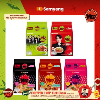 [แพ็ก 4] MEP by Samyang | ซัมยัง เม็บ บะหมี่เกาหลีกึ่งสำเร็จรูป เลือกรสชาติ (80g.x4)