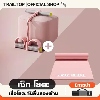 TRAILTOP เสื่อโยคะ ยางยืดออกกำลังกาย แบบมีที่เหยียบ อุปกรณ์กีฬาและฟิตเนส ยางยืดฟิตเนส Yoga Pilates Sport