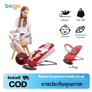 brige เก้าอี้โยกสำหรับเด็ก เปลโยกเด็ก เก้าอี้โยกเด็กอ่อน เก้าอี้เปลสำหรับเด็ก เปลป้อนข้าว ปรับระดับได้ วัสดุอย่างดี Swing Bed for Baby เด็กหญิง เด็กผู้ชาย