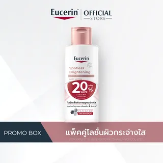 [SAVE 20%] Eucerin SPOTLESS BRIGHTENING SKIN TONE PERFECTING BODY LOTION 250 ML x2 PCS