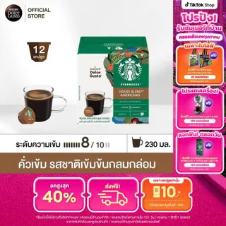 [เลือกรส] STARBUCKS BY NESCAFE DOLCE GUSTO เนสกาแฟ โดลเช่ กุสโต้ แคปซูลกาแฟ STARBUCKS สตาร์บัคส์ แคปซูลสตาร์บัค 12แคปซูล/กล่อง (1 กล่อง)