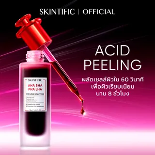SKINTIFIC AHA BHA PHA LHA Peeling Solution 30ml ผลัดเซลล์ผิวใน 60 วินาที เซรั่มเพื่อการผลัดเซลล์ผิวที่มีส่วนผสมขอ