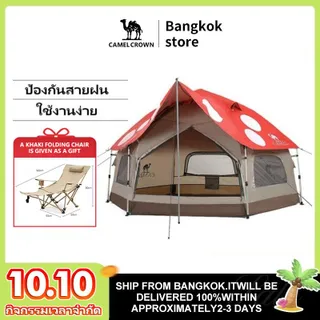 CAMEL CROWN เต็นท์ตั้งแคมป์สําหรับ 4-5 คนเต็นท์เห็ดกันลมจัดส่งในกรุงเทพฯจัดส่งในกรุงเทพฯ