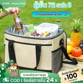 ถุงเก็บความร้อน กระเป๋าใส่ของร้อน-เย็น กระเป๋าใส่กล่องข้าว ถุงเก็บความร้อนด้านในกันน้ำ มี3สีให้เลือก ความจุ 18/30L Insulation box