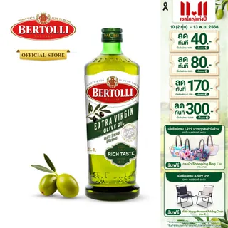 เบอร์ทอลลี่ เอ็กซ์ตร้า เวอร์จิ้น โอลีฟ ออยล์ 1 ลิตร │Bertolli Extra Virgin Olive Oil 1 L