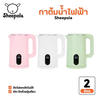 SHEEPOLA กาต้มน้ำไฟฟ้ามินิมอล2ลิตร สีชมพูพาสเทล กาต้มน้ำสแตนเลส กาต้มน้ำปิดอัตโนมัติที่ต้มน้ำร้อน เหยือกน้ำร้อน sheepolamall