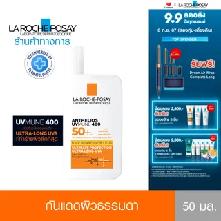 ลา โรช-โพเซย์ La Roche-Posay Anthelios UVMune 400 Invisible Fluid เอสพีเอฟ50+ กันแดดค่าปกป้องสูงสุด เนื้อบางเบา สำหรับทุกสภาพผิว 50ml.