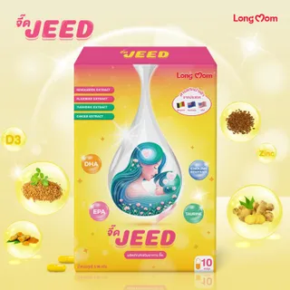 จี๊ดเม็ดเหลือง ให้น้ำนมบุตร สำหรับแม่หลังคลอด Longmom แคปซูล ผลิตภัณฑ์เสริมอาหาร จี๊ด