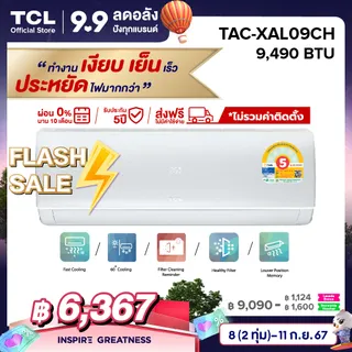 TCL แอร์ ขนาด 9490 BTU ระบบ Inverter เครื่องปรับอากาศติดผนังรุ่น TAC-XAL09CH_non-install ไม่รวมค่าติดตั้ง [ผ่อน 0% นาน 10 เดือน]