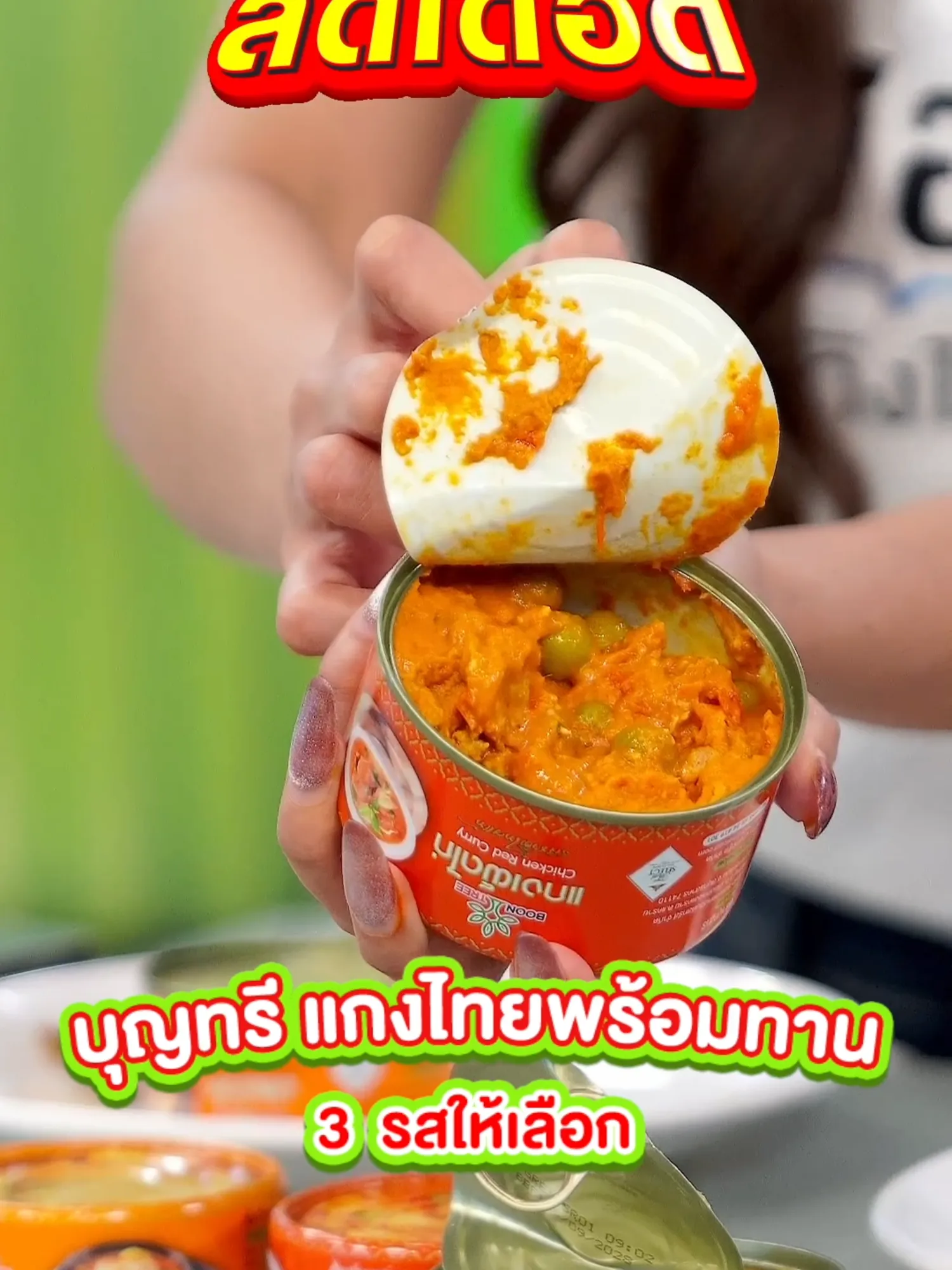 แกงไทยพร้อมทาน