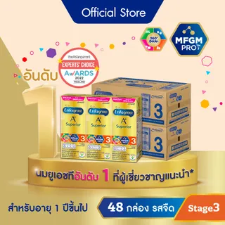 นมกล่อง เอนฟาโกร ยูเอชที ซุพีเรียร์ สูตร3 (24 กล่อง) x2 ลัง Enfagrow UHT Superior Stage3 (24 boxes) x2 cases *แพ็คเกจอยู่ระหว่างการเปลี่ยนแปลง