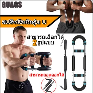 เทรนเนอร์แขนปรับได้, มัลติฟังก์ชั่น, รูปตัวยู, อุปกรณ์ออกกำลังกายในร่ม, เทรนเนอร์แขนสปริงข้อมือ, การฝึกกล้ามเนื้อแขน, การฝึกกล้ามเนื้อหน้าอก