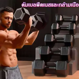 【ซื้อ 1 แถม 1】เซ็ตดัมเบลหกเหลี่ยม PVC เคลือบยาง ดัมเบลฟิตเนส 3kg - 7.5kg สำหรับเล่นกล้าม ออกกำลังกายทุกวัน Sport Workout