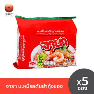 จายา จายาบะหมี่ซองรสต้มยำ60ก. แพ็ค 5 ซอง
