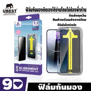ฟิล์มกระจกกันมองพร้อมบล็อกPRIVACY ฟิล์มกันมองติดง่าย i16 16pro 16promax i12 ฟิล์มกันมองi13 11promax ติดฟิล์มสะดวกรวดเร็ว