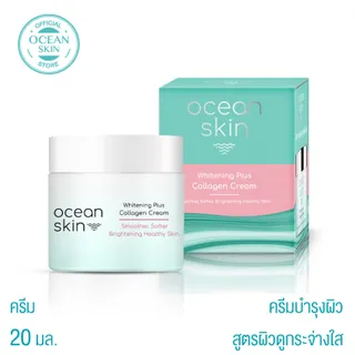 OCEAN SKIN โอเชี่ยนสกิน ไวท์เทนนิ่งพลัส คอลลาเจนครีม 20กรัม WPC03