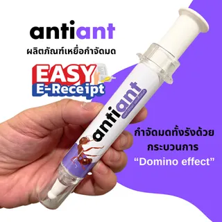 เจลกำจัดมด ANTIANT แอนตี้แอนท์ [ของแท้จากร้าน Antiant Thailand]