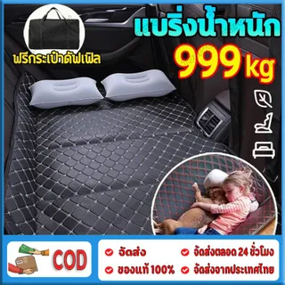128*80cmเบาะนอนในรถ ที่นอนในรถ เบาะรองหลัง ตียงเสื่อนอนสิ่งประดิษฐ์ เบาะรถยนต์พับได้ เตียงลมในรถยนต์ ที่นอนบนรถ เตียงในรถ
