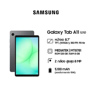 Samsung Galaxy Tab A11 LTE 8/128GB Gray