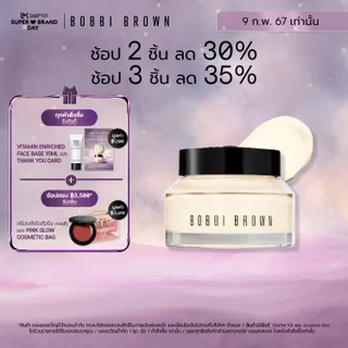 Bobbi Brown Vitamin Enriched Face Base - 50ml/ไพรเมอร์และมอยเจอไรเซอร์ เพิ่มความชุ่มชื้น อุดมไปด้วยวิตามินสำคัญสำหรับผิวหน้า - ไพรเมอร์ขายดี #1