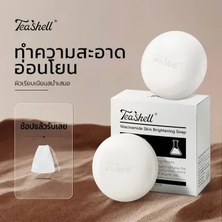 [ร้อน] TeaShell สบู่น้ำหนักเบาพร้อมไนอะซินาไมด์ ช่วยให้ผิวสว่างและเรียบเนียน 100 กรัม