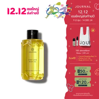 Journal First Love Body Oil 180 ml.