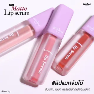 ลิป จัมโบ้ แมท มักเน่ไฮยาแมทลิปเซรั่ม MAKNE HYA MATTE LIP SERUM ลิปแมท มักเน่ สีชัด ไม่หนักริมฝีปาก JUMBO MATTE Makne Cosmetics