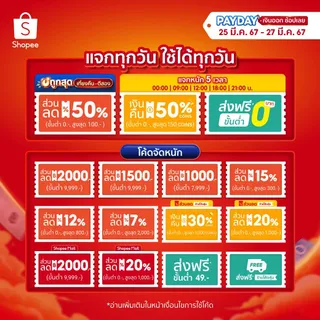 รวมโค้ดส่วนลด รองเท้าวิ่ง Shopee-Lazada เดือนกันยายน 2567