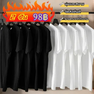เสื้อยืดคอกลม สีพื้น ใส่สบาย ไม่หด ไม่ต้องรีด ราคาส่ง คุณภาพเกินราคา เสื้อยืดสีพื้น เกรดพรีเมี่ยม ใส่ได้ทั้งหญิง-ชาย