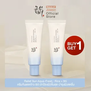[1แถม1] Beauty of Joseon RELIEF SUN AQUA-FRESH RICE + B5 SPF50+ PA++++  กันแดดอควาเฟรช