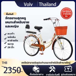 จักรยาน26นิ้วสำหรับผู้ชายและผู้หญิงสำหรับพนักงานออฟฟิศพร็อพจักรยานเบาะนั่งสบายพร้อมตะกร้าจักรยานแม่บ้านรุ่น
