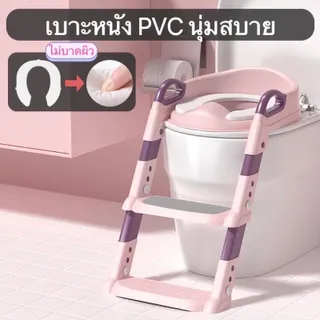 ชักโครกเด็ก พร้อมเบาะนุ่ม ปรับระดับได้ รับน้ำหนักได้ถึง50กิโลกรับ ที่นั่งรองชักโครกสำหรับเด็ก