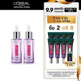 [แพ็กคู่] ลอรีอัล ปารีส LOréal Paris Revitalift Hyaluronic Acid Replumping Serum 30ml เซรั่มไฮยาเติมความชุ่มชื้น