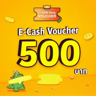 [เริ่มใช้วันที่ 8 พ.ค. 69]⚡FS⚡[E-Voucher]BBQ Plaza 500.- (ใช้แทนเงินสด 500.-)