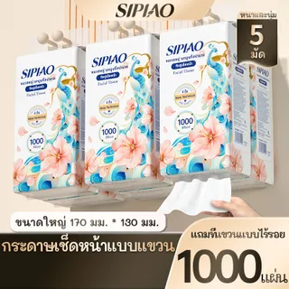 【10 แพ็ค】SIPIAO ทิชชู่แบบแขวน ขนาด กระดาษชําระ ทิชชู่แบบดึง 170 * 130 กระดาษทิชชู่แบบแขวน (1389-5) 4ply ห่อละ 1000 ชิ้น